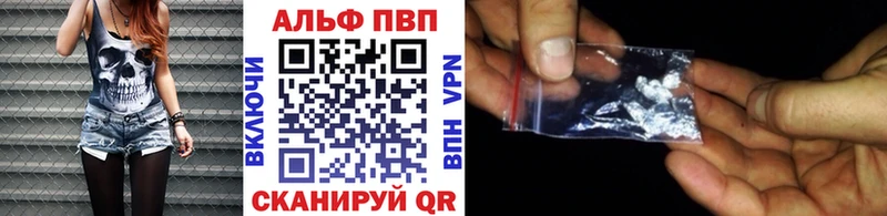 Alpha PVP СК  Рошаль 
