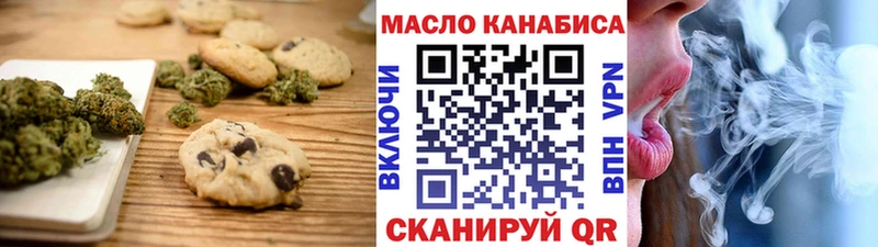 Печенье с ТГК конопля  хочу наркоту  Рошаль 