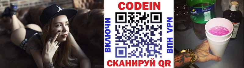 Codein напиток Lean (лин)  где купить наркоту  Рошаль 