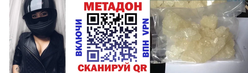 МЕТАДОН мёд  Рошаль 